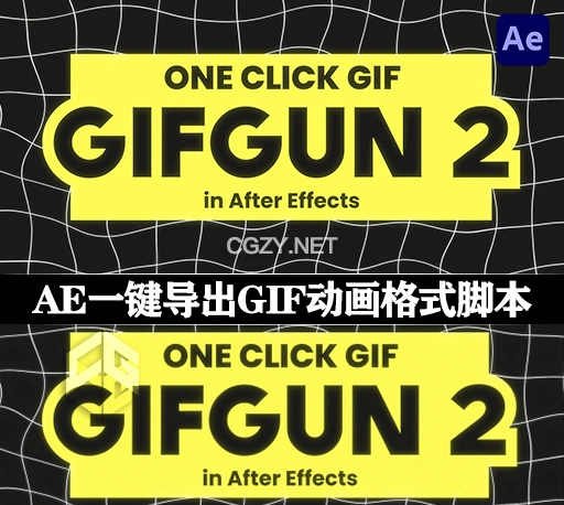 中文汉化-AE一键导出GIF格式动图脚本 GifGun v2.0.19 Win/Mac