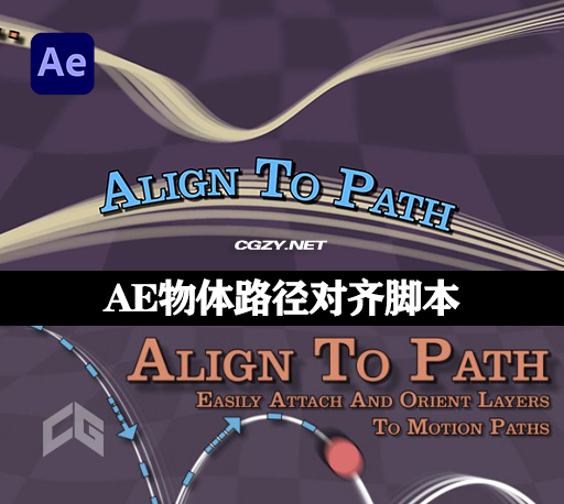 AE脚本|图层物体路径对齐动画 Align to Path v1.8.0 + 使用教程