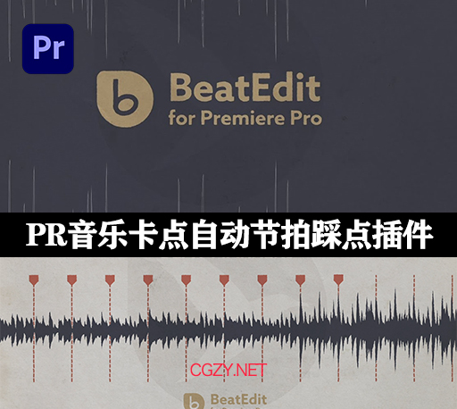 PR插件|音乐鼓点自动节拍打点标记卡点工具 BeatEdit v2.2.000 + 使用教程