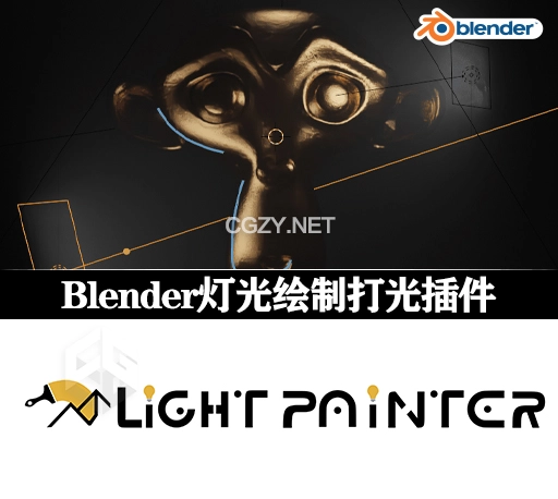 Blender插件|灯光绘制打光插件 Light Painter v1.4.0