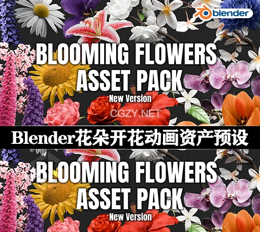 Blender预设|花朵开花动画模型资产预设 Blooming Flowers V2
