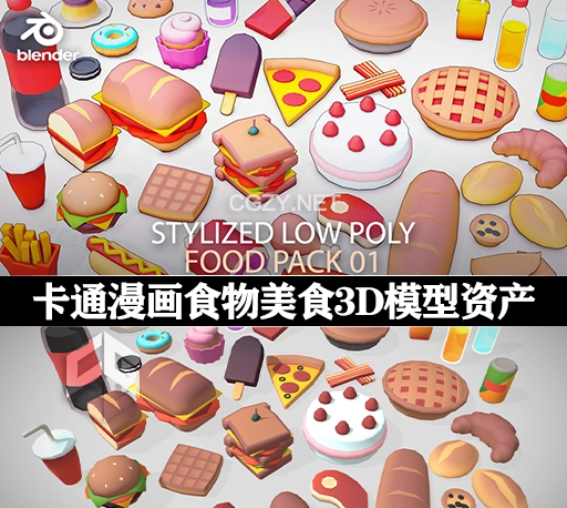 3D模型|低多边形卡通漫画食物美食模型资产 Stylized Low Poly Food Pack 01 (Blender/FBX格式)