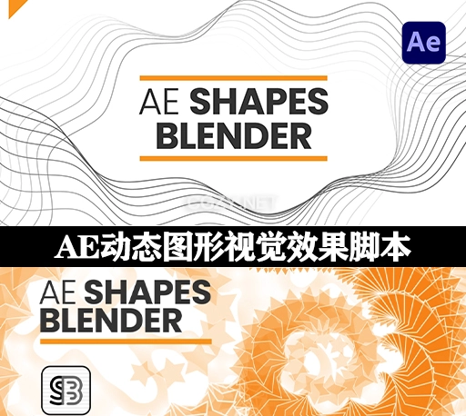 AE脚本|动态图形视觉效果插件 AE Shapes Blender v1.2.0 + 使用教程