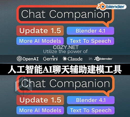 Blender插件|人工智能AI聊天辅助建模工具 Chat Companion v1.5.2
