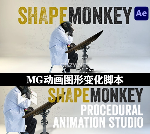 AE脚本|MG图形变化动画工具 ShapeMonkey v1.09 + 使用教程