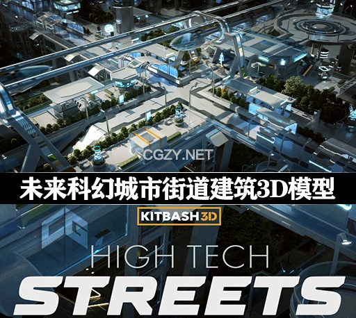 3D模型|未来科幻城市街道建筑设施三维模型套件 (C4D/FBX/OBJ/Blender格式) KitBash3D High Tech Streets