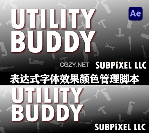 AE脚本|实用表达式字体效果颜色管理工具 Utility Buddy v1.1 + 使用教程