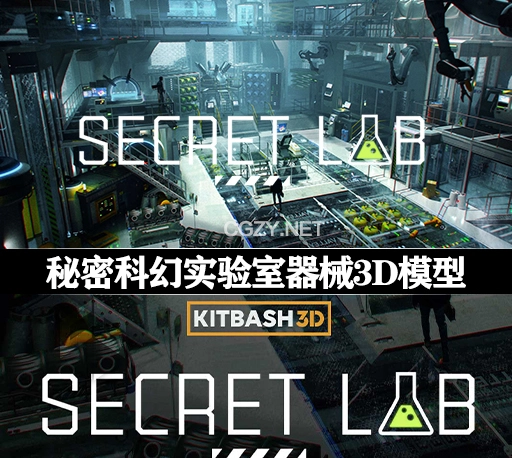 3D模型|秘密科幻实验室研究所器械三维模型套件 (C4D/FBX/OBJ/Blender格式) KitBash3D Secret Labs