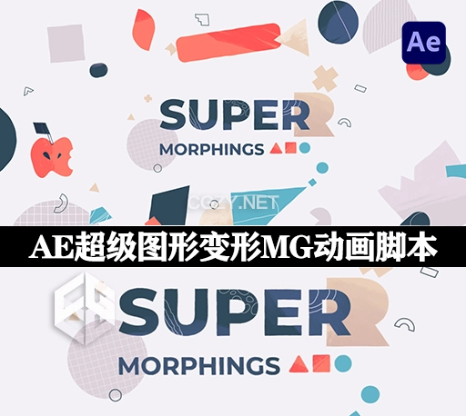 AE脚本|超级图形变形MG动画工具 Super Morphings v1.0.4 + 使用教程