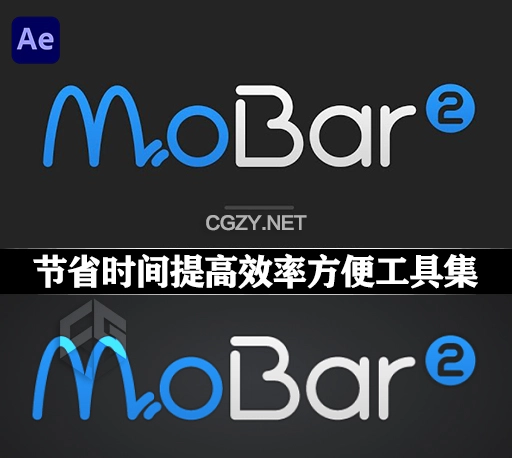 AE脚本|多功能可提高效率的快捷命令工具箱 MoBar 3.1.0
