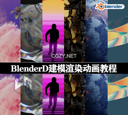 Blender教程|3D建模渲染动画课程 Create Jawdropping Animations and Renders in Blender