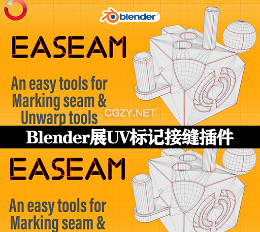 Blender插件|简单快捷展UV标记接缝工具 Easeam v1.1.0