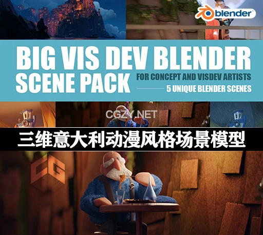 Blender模型|5个三维意大利动漫风格场景预设 BIG VIS DEV BLENDER SCENE PACK