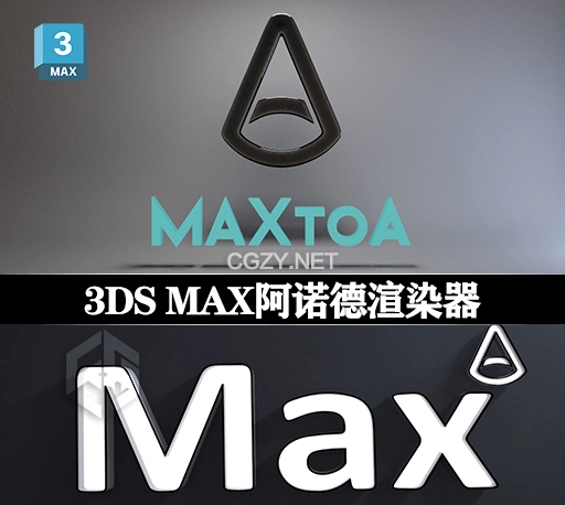 3DS MAX插件|阿诺德插件Arnold渲染器 SolidAngle MAXtoA v5.7.4.0 For 3ds Max 2023/2024/2025 破解版