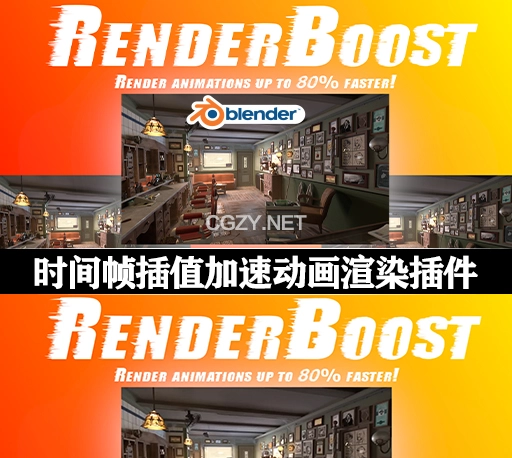 Blender插件|时间帧插值减少动画渲染时间工具 RenderBoost Pro Addon v0.2.1