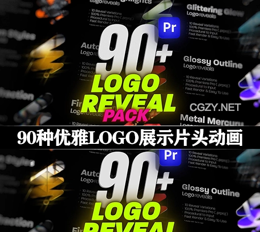 PR模板|90种优雅LOGO标志展示小片头动画 Premium Logo Reveals Pack