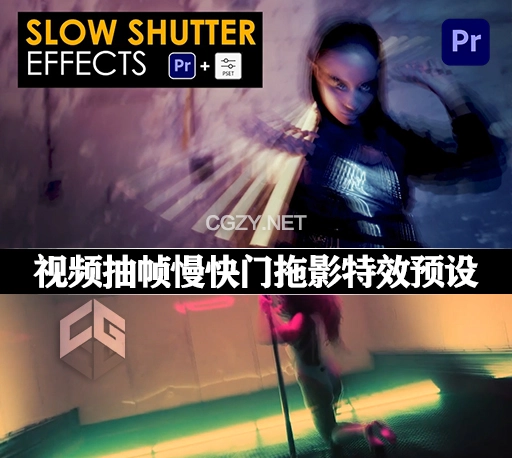 PR模板|炫酷视频抽帧慢快门拖影特效预设 Slow Shutter Effects