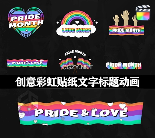 FCPX插件|创意彩虹贴纸文字标题动画 Pride LGBTQ Titles Pack