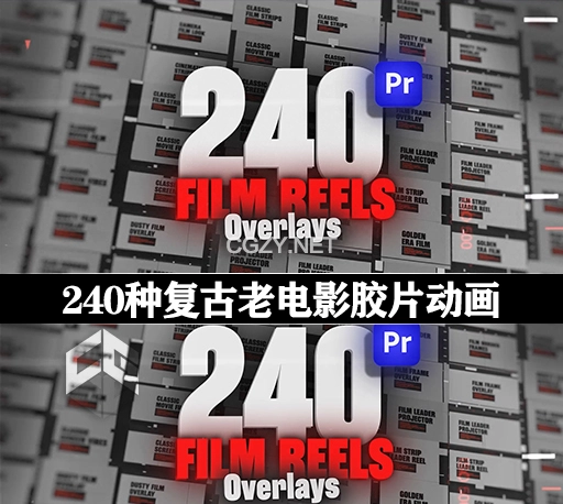 PR模板|240种复古老电影胶片边框噪点刮痕闪光叠加动画 Animated Film Reel Overlays Pack