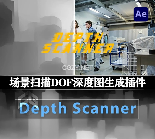 AE插件|场景扫描DOF深度图自动生成工具 Depth Scanner v1.15.8 Win/Mac + 使用教程