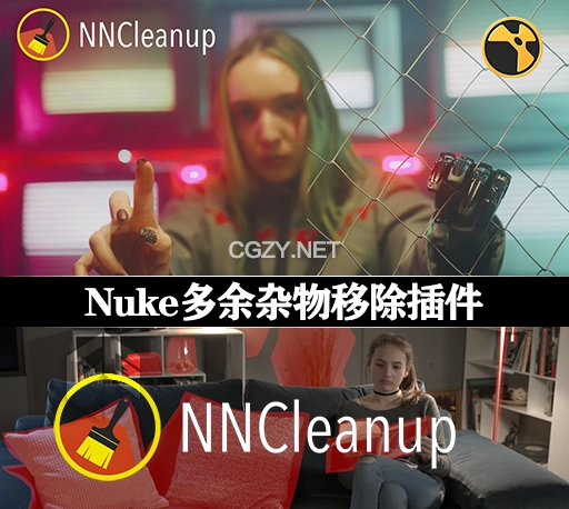 Nuke插件|多余杂物对象移除工具 Pixelmania NNCleanup v1.5.0 for Nuke Win