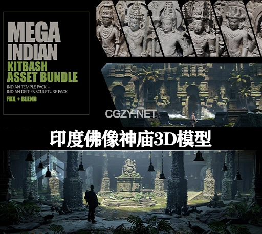 3D模型|印度神像寺庙佛像雕塑建筑模型(Blender/FBX格式) Mega Indian Kitbash Asset Bundle – Indian Temple Architecture Pack + Indian Deities sculpture Bundle