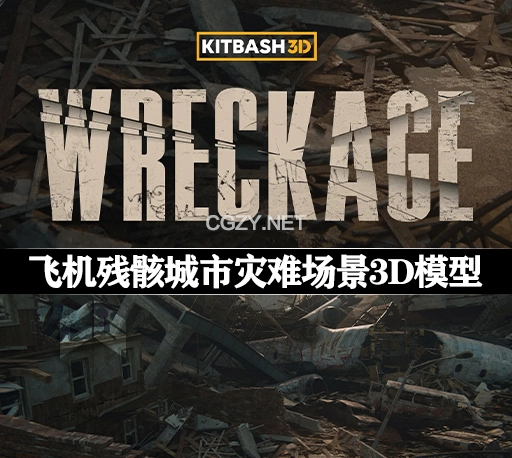 3D模型|飞机残骸城市楼房建筑倒塌灾难场景模型 KitBash3D – Wreckage (C4D/FBX/Blender/UE格式)