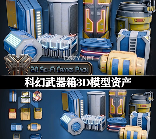 3D模型|Blender+UE科幻武器箱模型资产包 Blender & Unreal Engine Massive Stylized Sci-Fi Crate Pack
