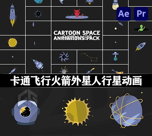 AE/PR模板|25个卡通空间飞行火箭外星人行星动画包 Cartoon Space Animations Pack