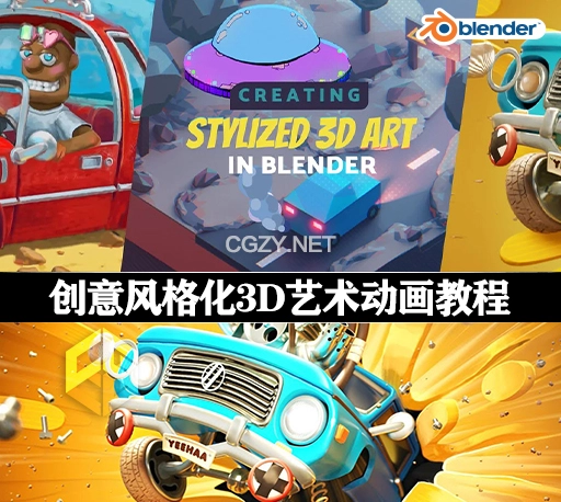 中文字幕-Blender创意风格化3D艺术动画教程 Create Stylized 3D Art in Blender