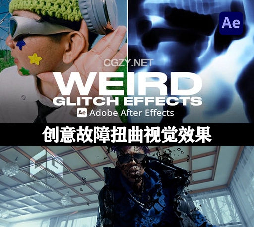 AE模板|创意故障扭曲视觉效果 Weird Glitch Effect