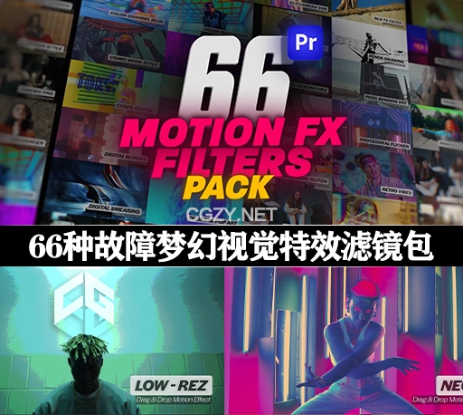 PR模板|66种梦幻老电影故障视觉特效滤镜包 Motion Effect Filters Pack For Premiere Pro