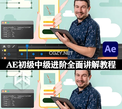 中文字幕-AE初级中级进阶全面使用技巧教程 Advanced After Effects