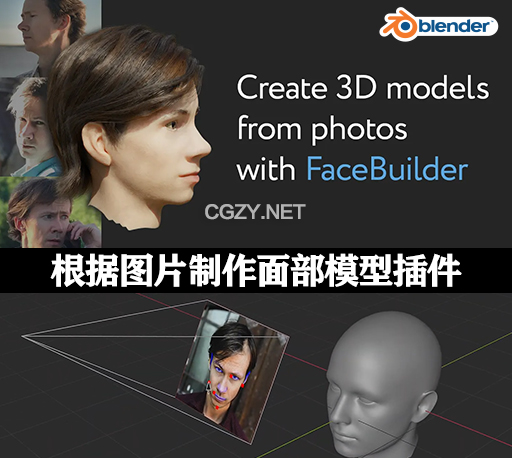 Blender插件|根据图片制作三维人脸头部模型 KeenTools FaceBuilder v2024.2 + 使用教程