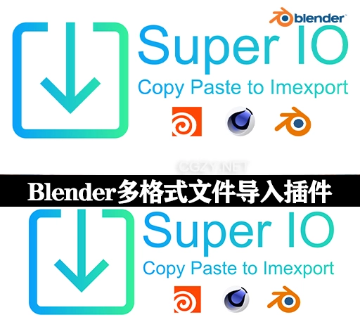 Blender插件|批量一键多格式文件导入导出工具 Super IO v1.5.0