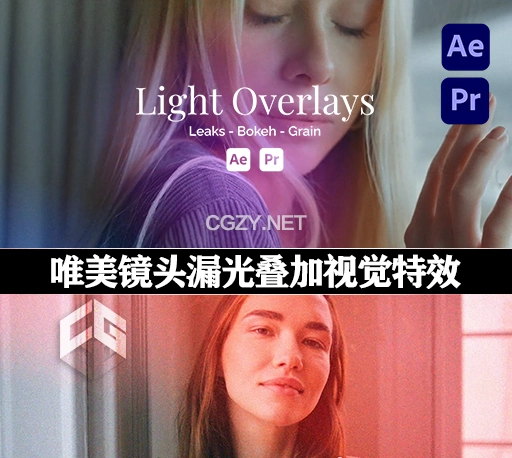 AE/PR模板|唯美镜头漏光叠加视觉特效(含原版音乐) Light Leak Overlay Toolkit