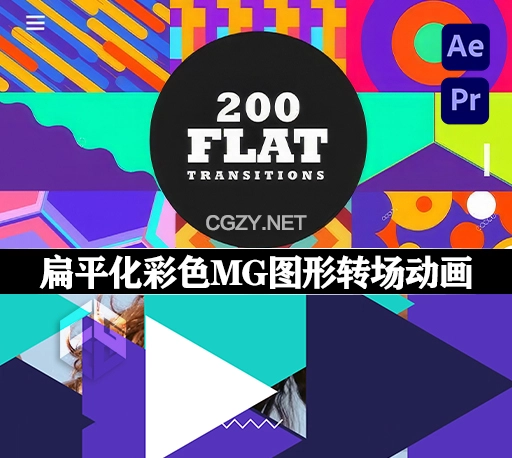 AE/PR模板|200组扁平化彩色MG图形转场动画 Flat Transitions Pack