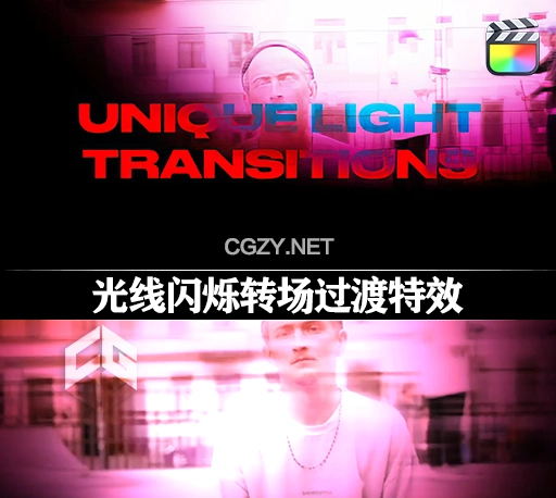 FCPX插件|9种光线闪烁转场过渡特效 Unique Light Transitions