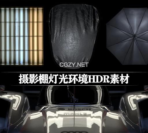 室内摄影棚灯光环境HDR素材 Artstation – Photo Studio Light Plates HDRI Vol.2+3+4