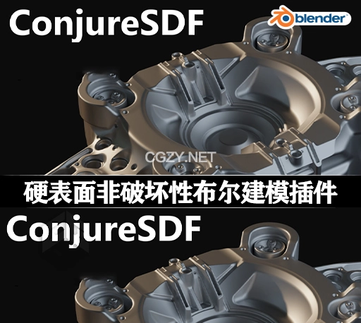中文汉化-Blender插件|硬表面非破坏性布尔建模工具 ConjureSDF v0.1.5