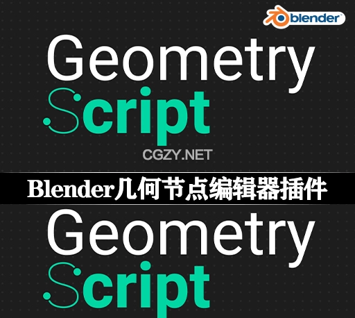 Blender插件|几何节点编辑器 Geometry Script v0.1.2