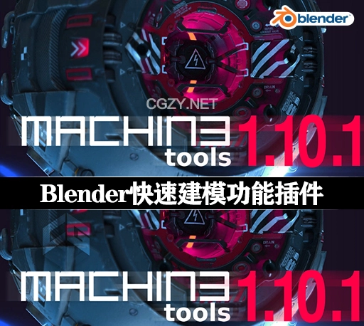 Blender插件|便捷快速建模功能包 Machin3tools v1.10.1 DeusEx