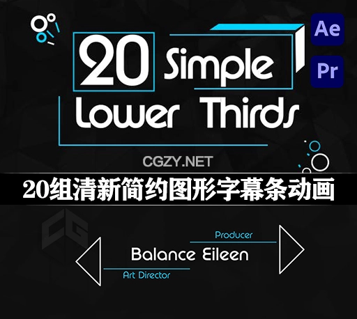 AE/PR模板|20组清新简约图形字幕条动画 Simple Lower Thirds