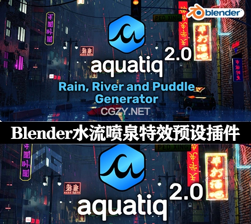 Blender插件|三维水流喷泉大海瀑布特效预设 Water Library Aquatiq v2.0.0