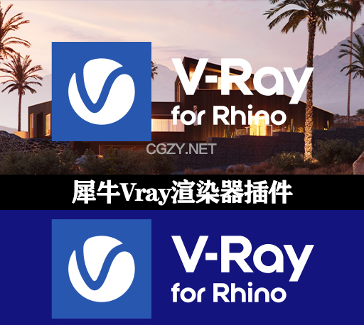 犀牛Vray渲染器插件 V-Ray 6.20.04 for Rhino 6-8 Win破解版