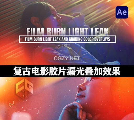 AE模板|复古电影胶片漏光叠加效果 Film Brun Light Leak And Color Overlays