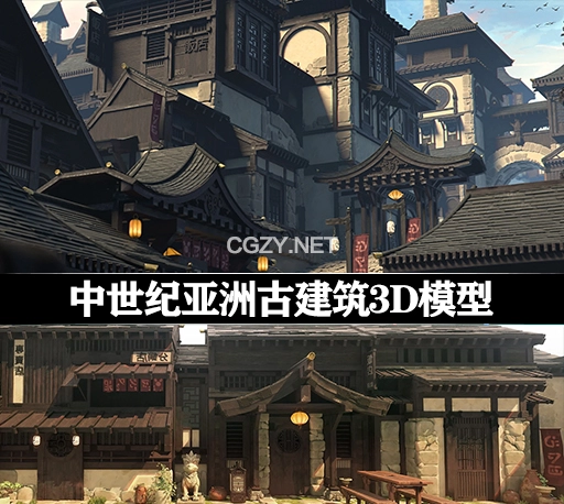 3D模型|中世纪亚洲古建筑模型套件 Absorb3D –  Medieval Asia (Blender/FBX/OBJ格式)