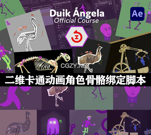 中文版AE脚本|二维MG动画角色骨骼绑定工具包 Duik Angela v17.1.15 Win/Mac