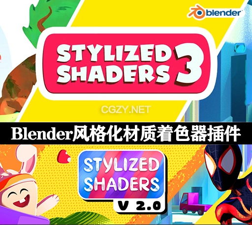 Blender插件|风格化材质着色器 Stylized Shaders v3.0