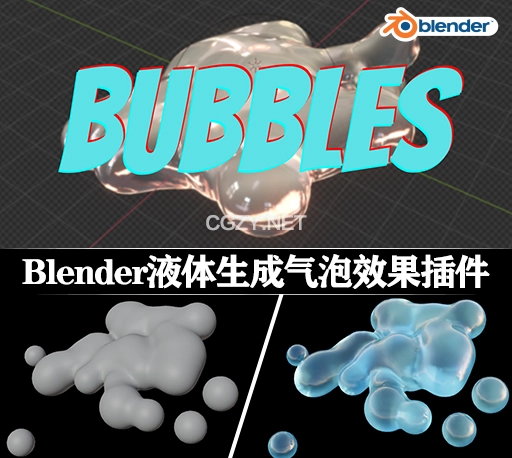 Blender插件|液体生成气泡效果工具 Liquid Bubble Addon v2.0.0